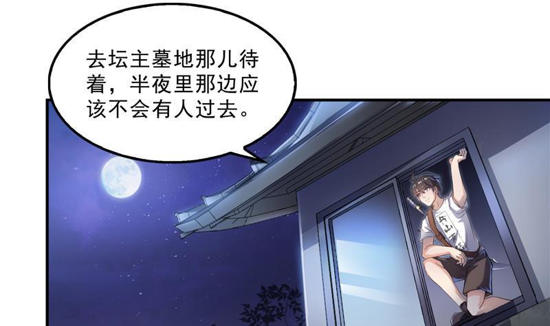 第113话 是天灾还是人祸？43