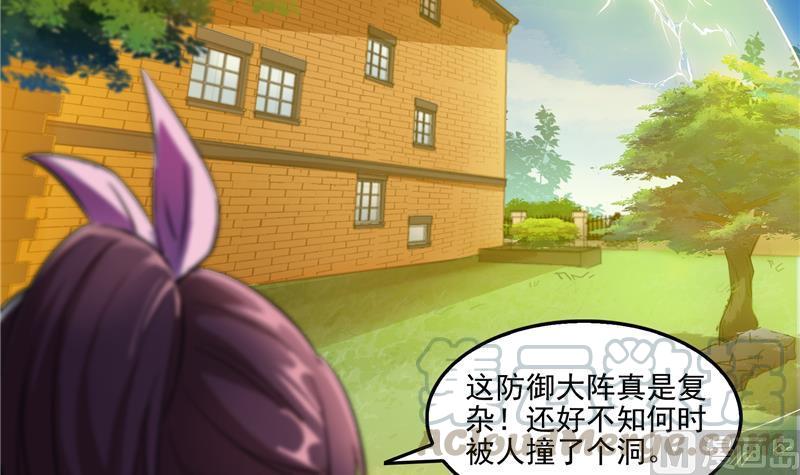 第91话 空空盗门糖少主84
