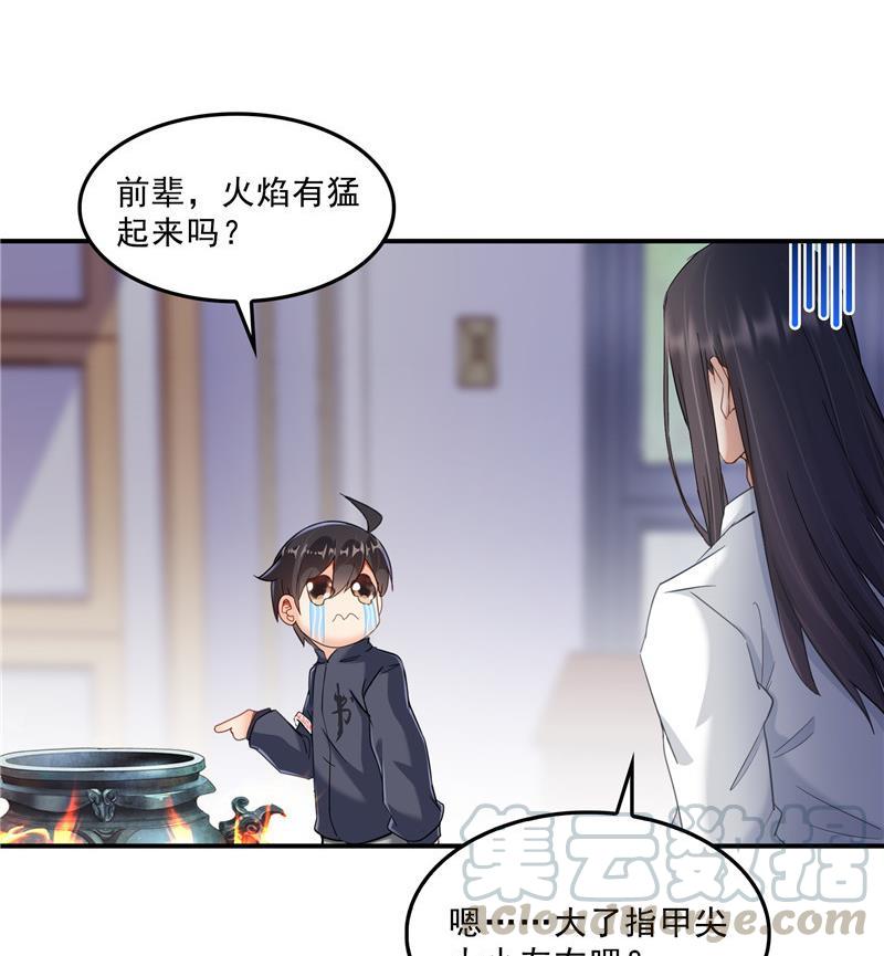 139 曹施主，骗人是要打屁股的73