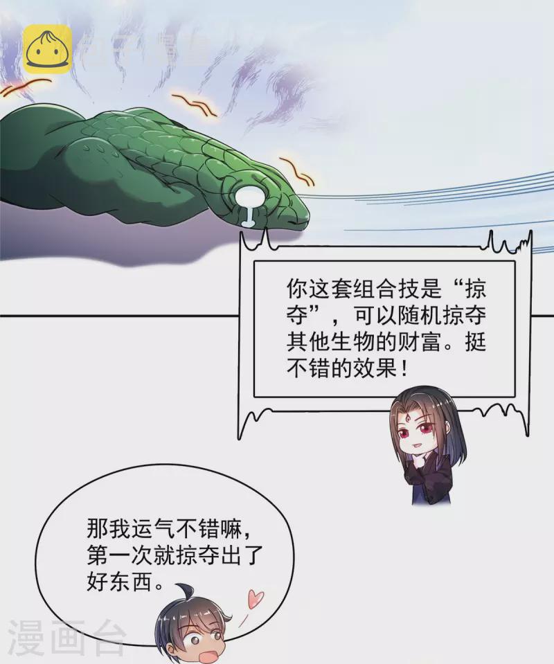 第464话 金丹构图，以心爲笔22