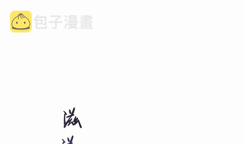 第79话 寒气仙箱？86