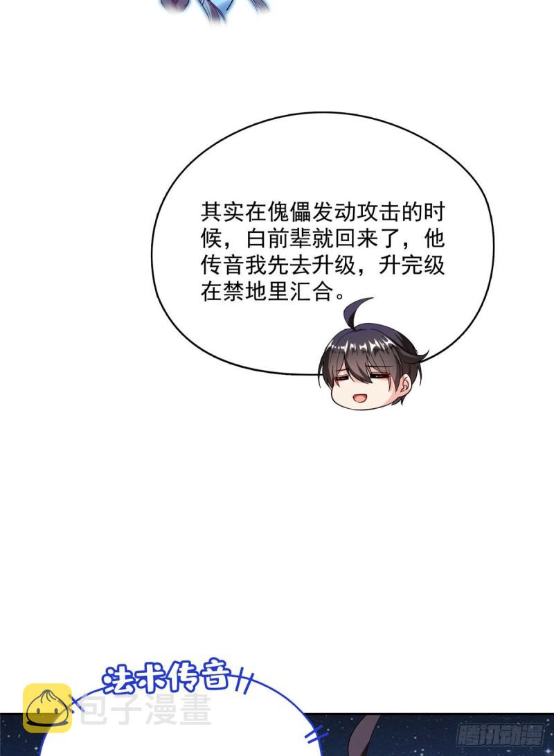 386 冬之殿遥控器！7