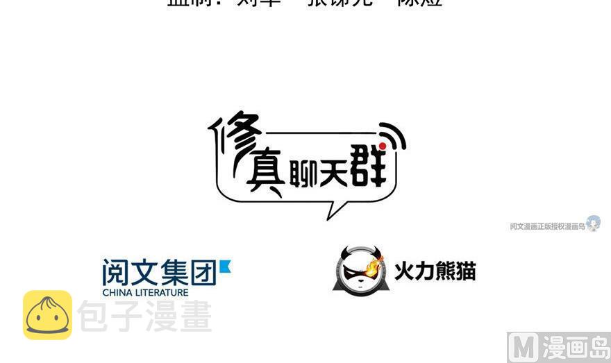 第164话 要付报酬呢，葱娘！2