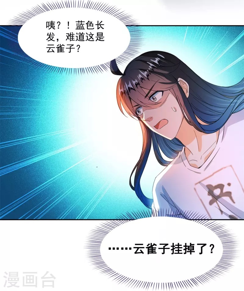 第439话 云雀子挂掉了？22