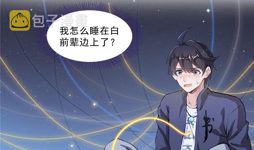 第155话 天空之城7