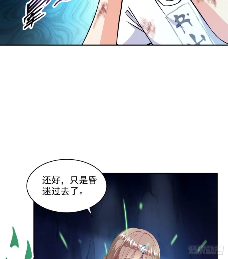 第317话  宋师弟有道侣了吗16