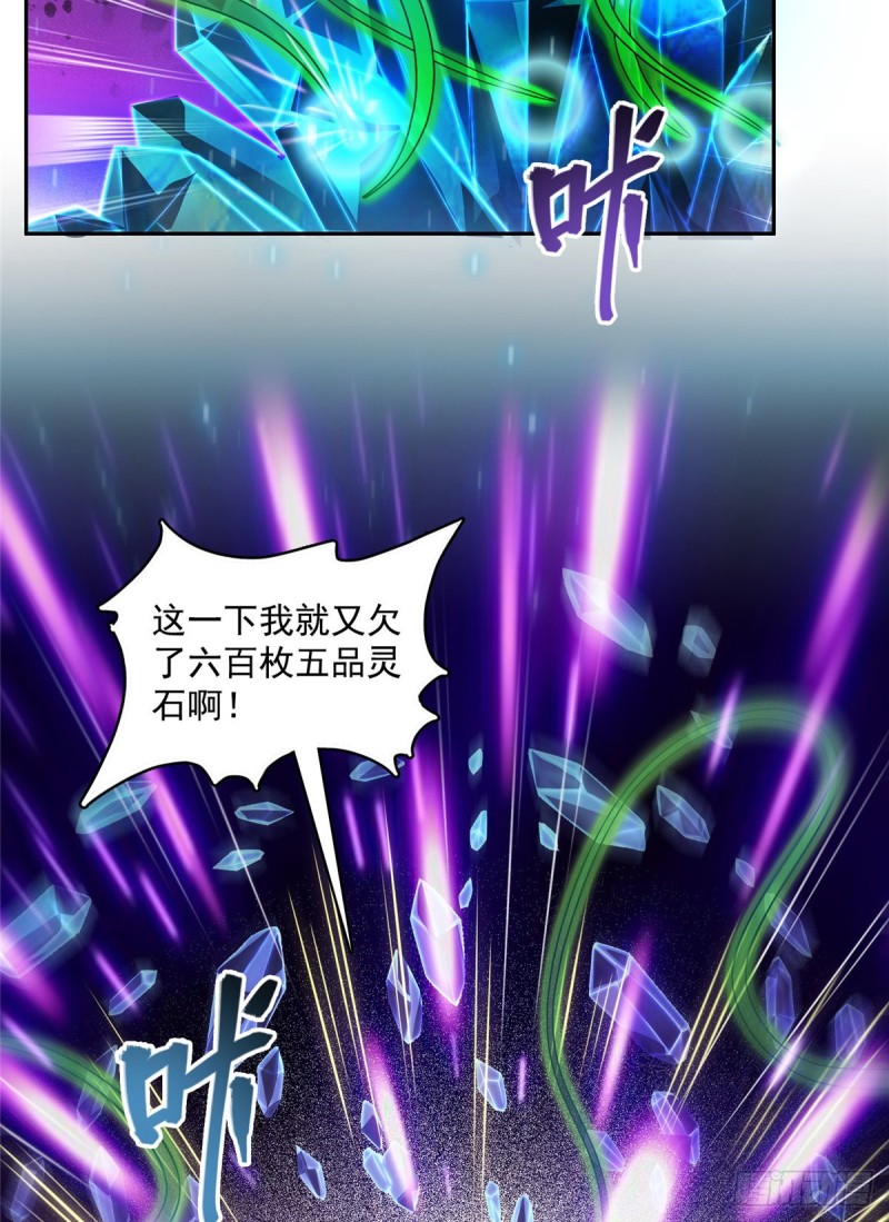 第366话  高升师兄，必须死13