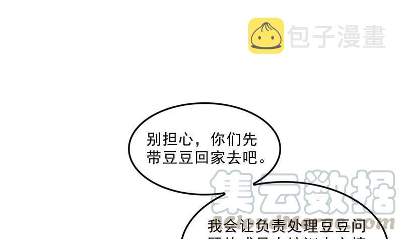 第135话 惹祸本事一个赛一个67