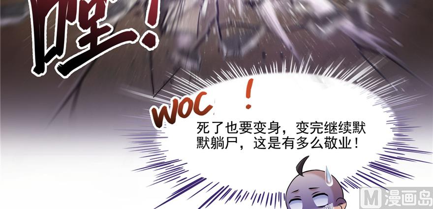 第240 变身时间长会死...72