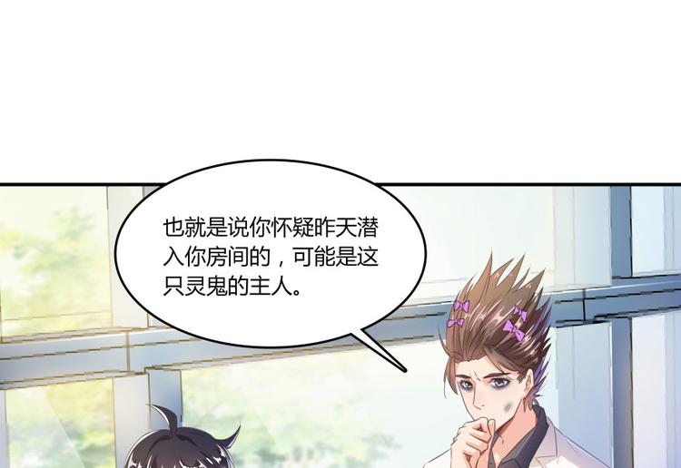 第28话 寻觅敌踪的线索61