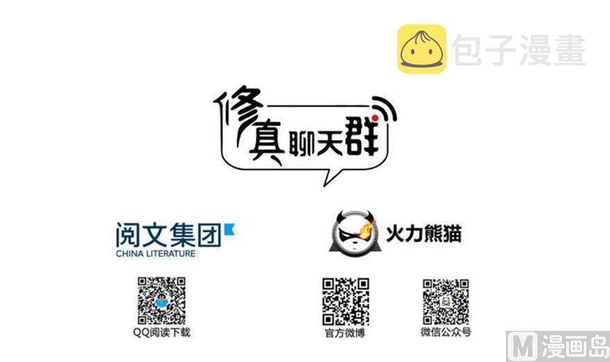 第159话 羽柔子的竹简阵14
