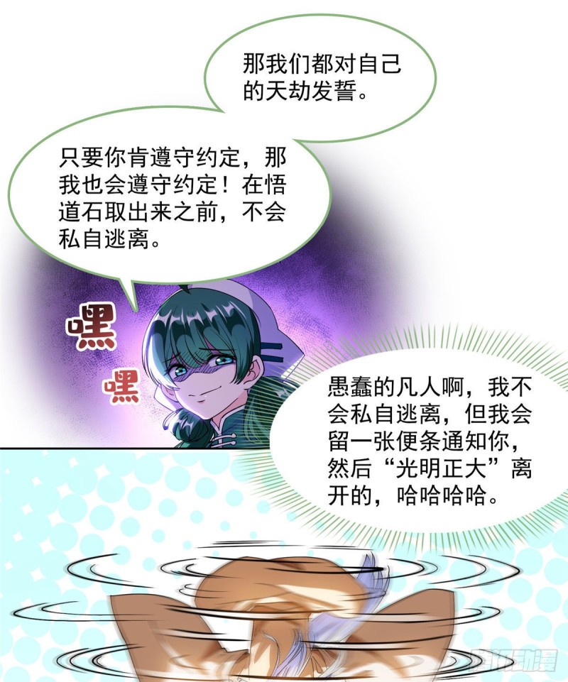 第338话 天涯子牌竹蜻蜓！62