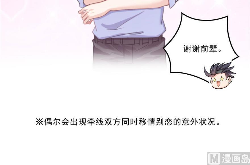 第171话 白尊者放心我来保媒68