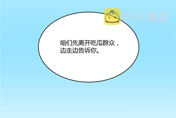 第51话 被抢劫的快递113