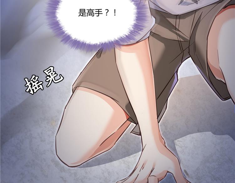 第51话 被抢劫的快递85