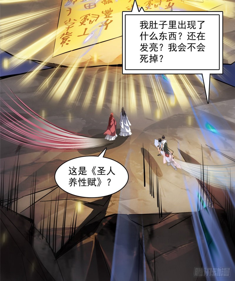 第357话 我爲什麽这麽牛逼呢41