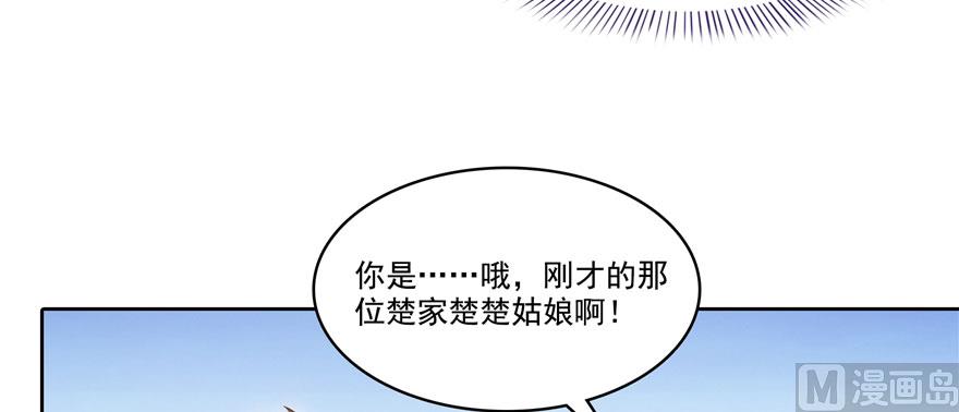 第227话 白尊者去哪儿啊！114
