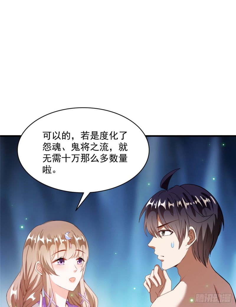 第320话 监定下自己？43