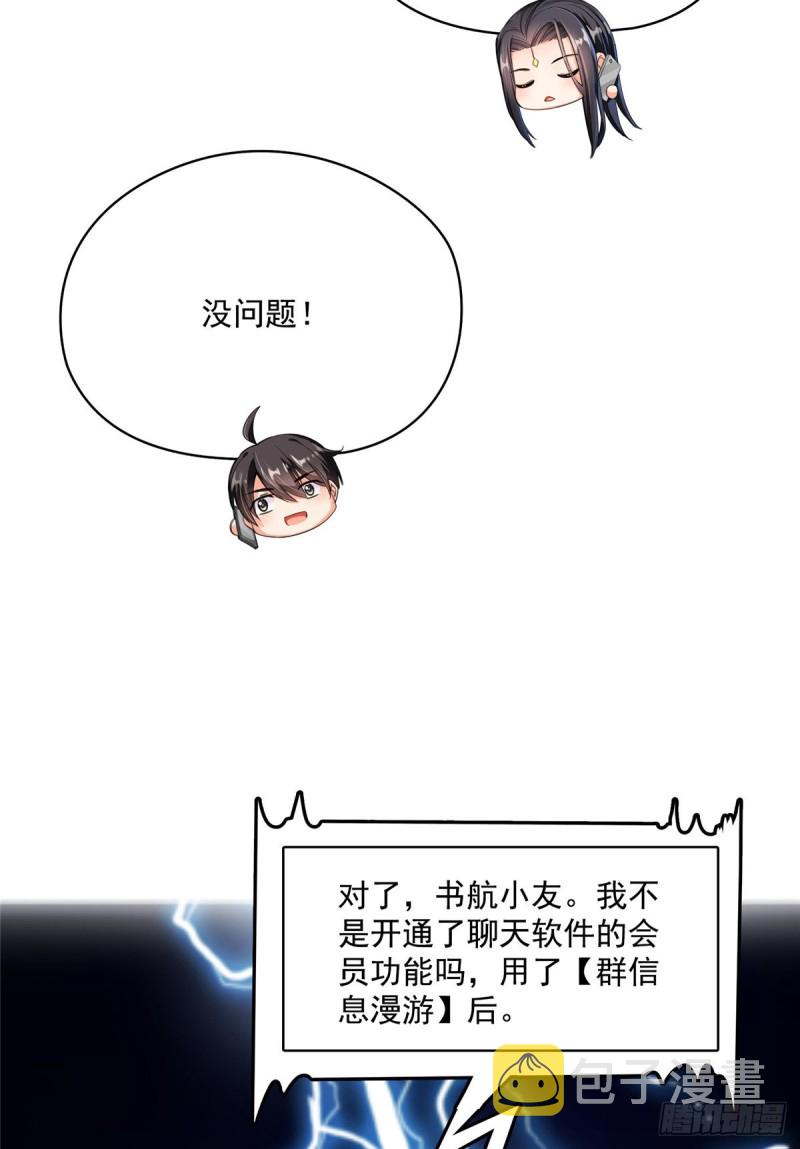 第374话 你就当我人傻钱多吧27