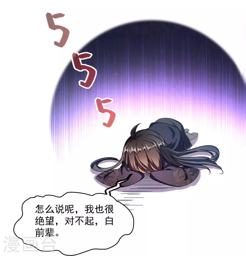 第468话 被逆转时光缩小的白前辈25