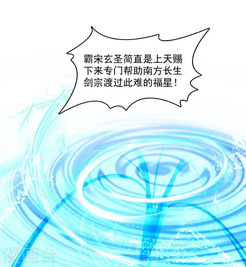 第473话 什麽货都有仙子37