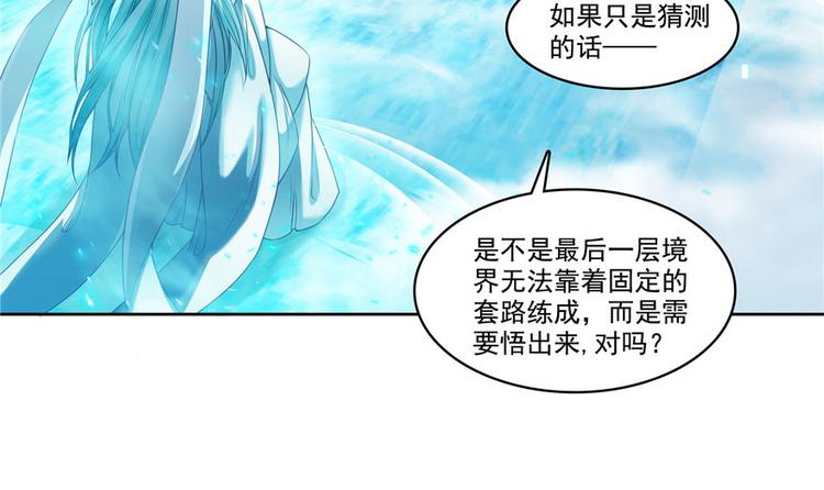 第198话 天庭的长生之道24