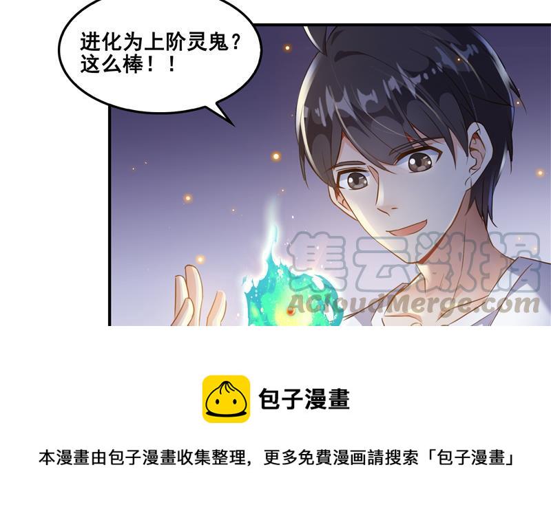 第85话 灵鬼变异39