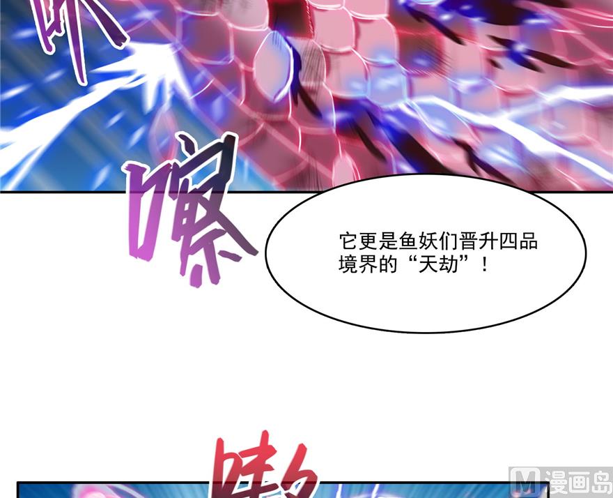 第217话  “美人鱼”24