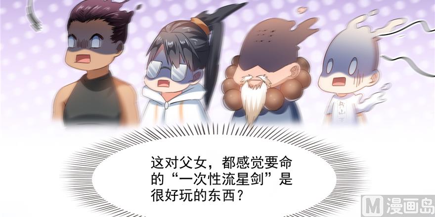 第245话 避雷宝刀70