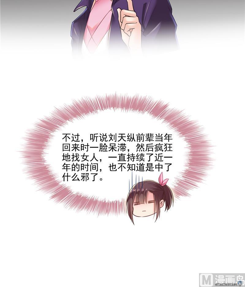 第92话 荔枝仙子51