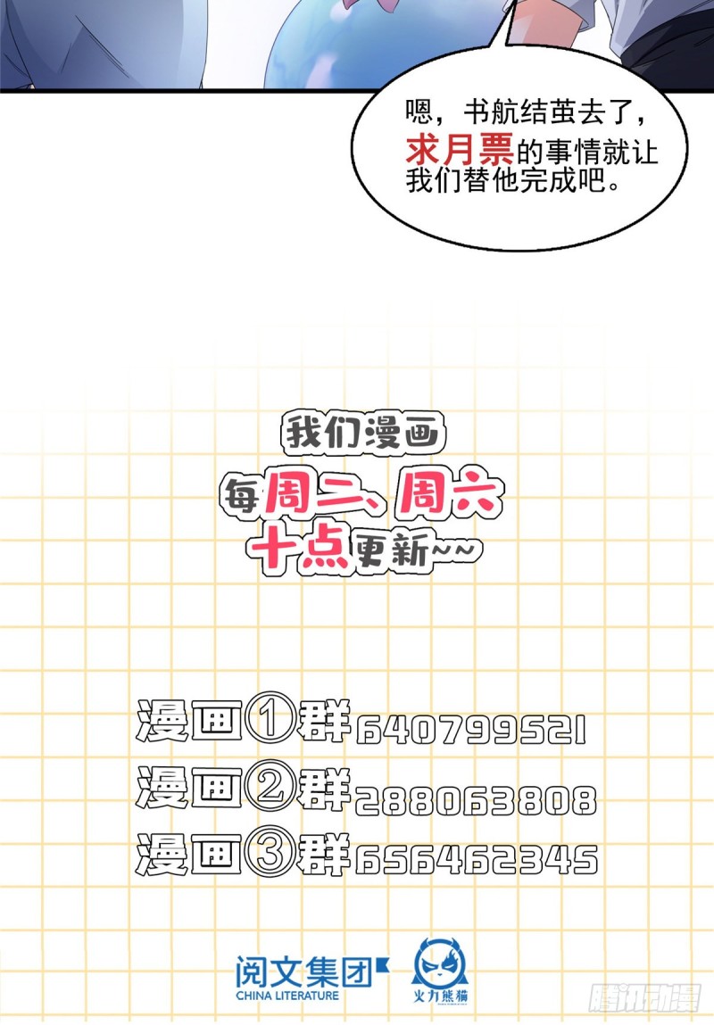 第352话 九州结茧羣72