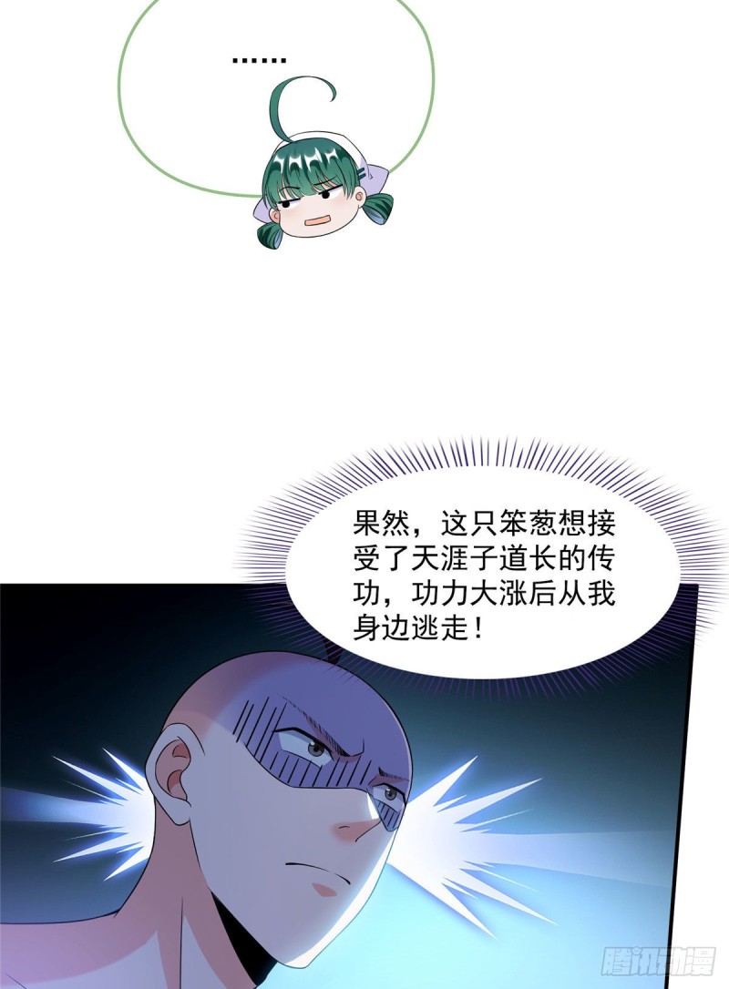 第338话 天涯子牌竹蜻蜓！60