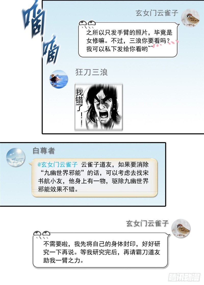 第374话 你就当我人傻钱多吧21