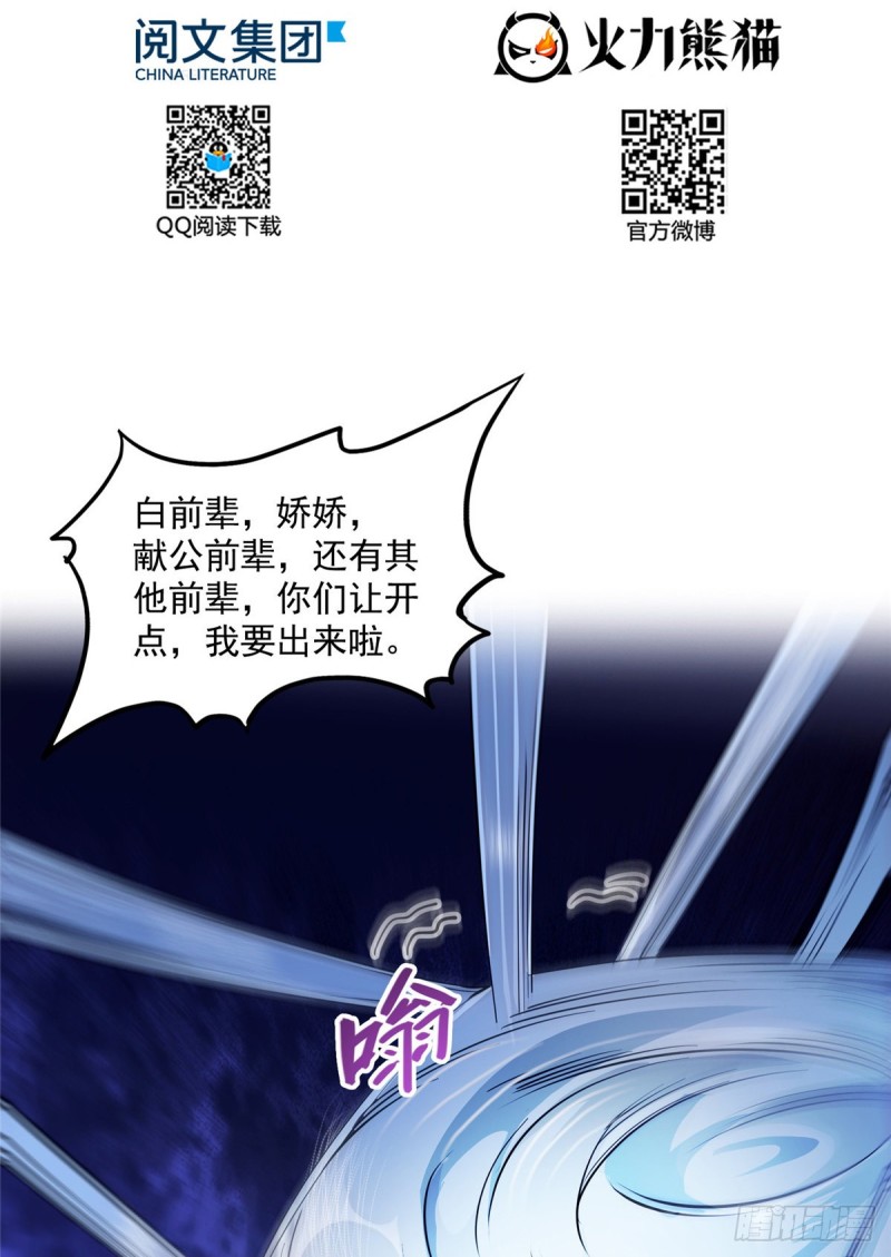第352话 九州结茧羣22
