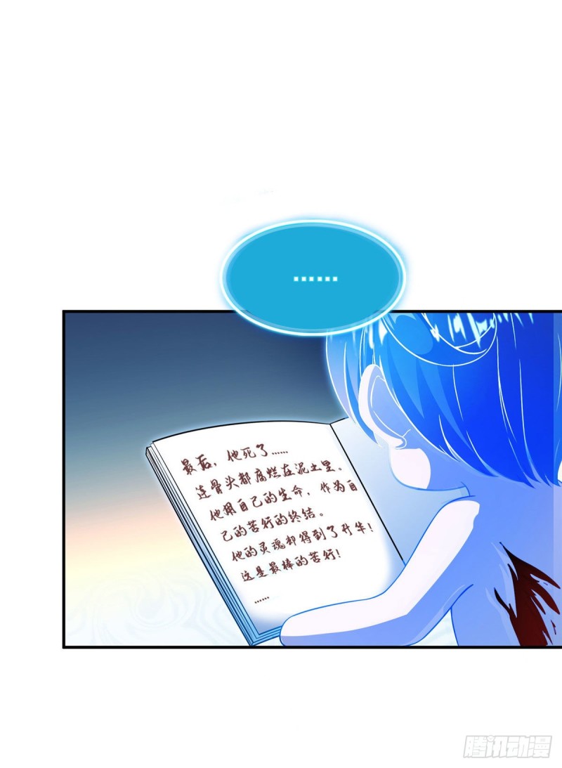 第322话 高僧修行日记？46