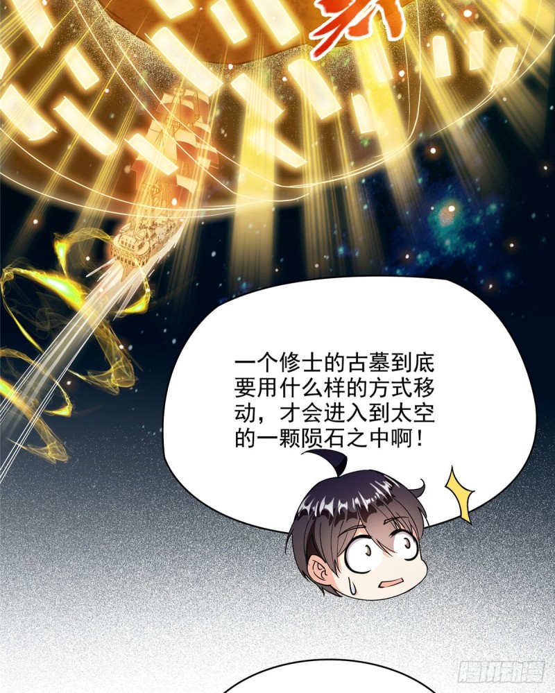 300 四修前辈，不要乱来啊！60