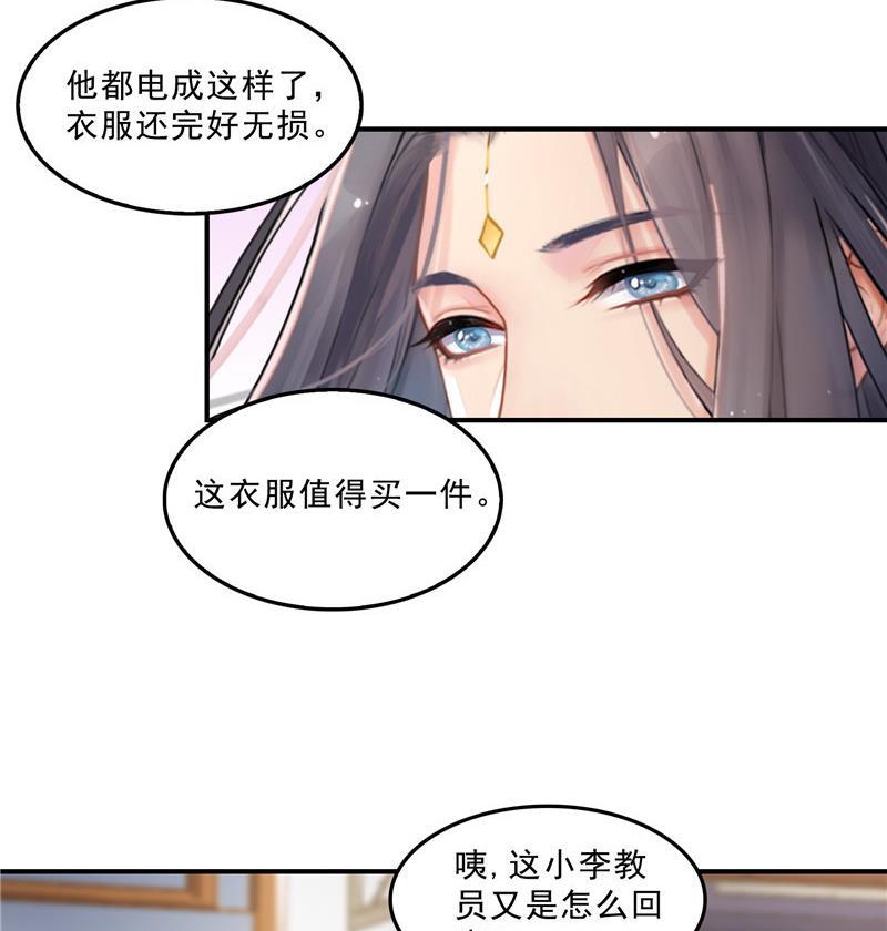 143 青衫少年郎完成了一次双杀65