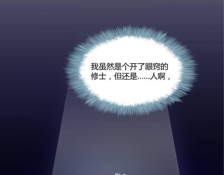 第52话 临时工版驭剑术55