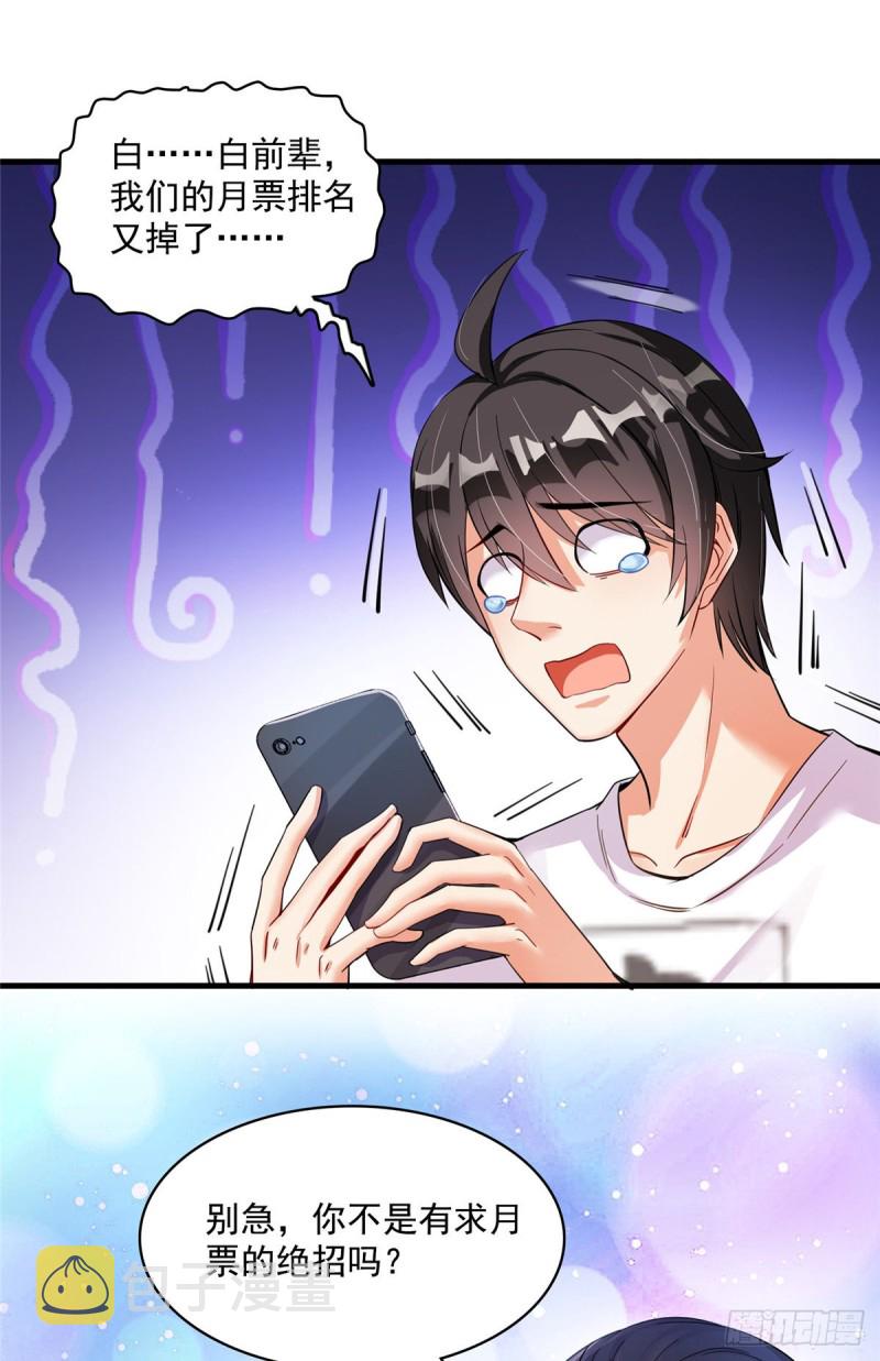 第374话 你就当我人傻钱多吧56