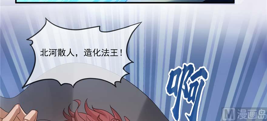 第256话 不好，我们中潜伏着马路杀30