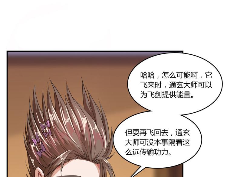 第24话 这只是个U盘罢了28