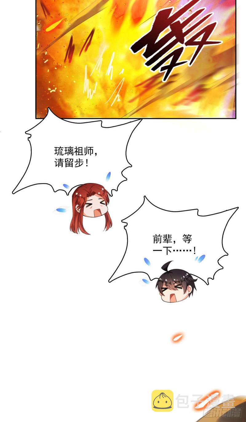 第362话 突然尬舞？13