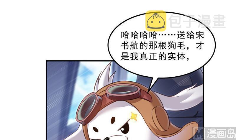 第133话 有只京巴在开飞机！63