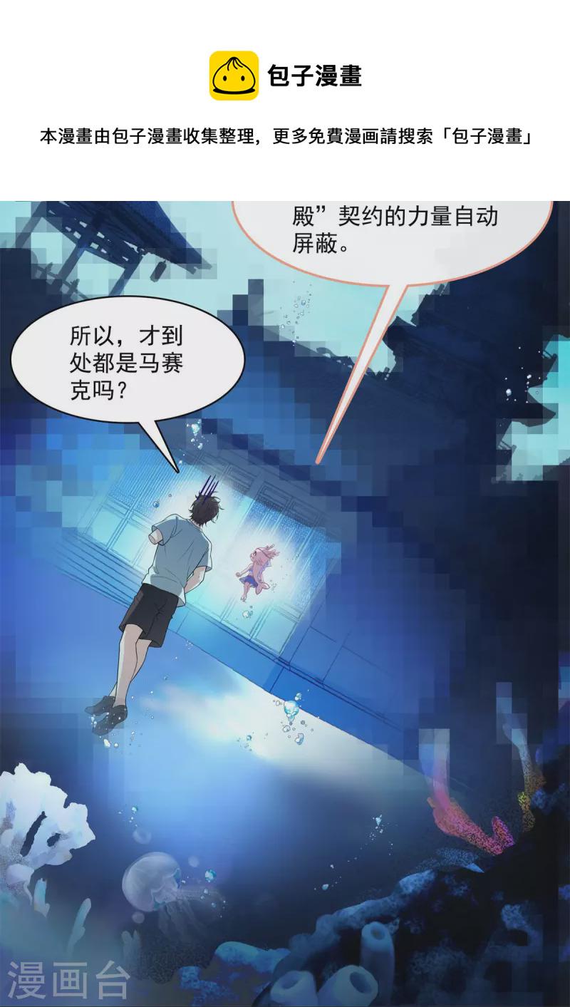 第401话 宋书航你偷偷对我做了什麽！6