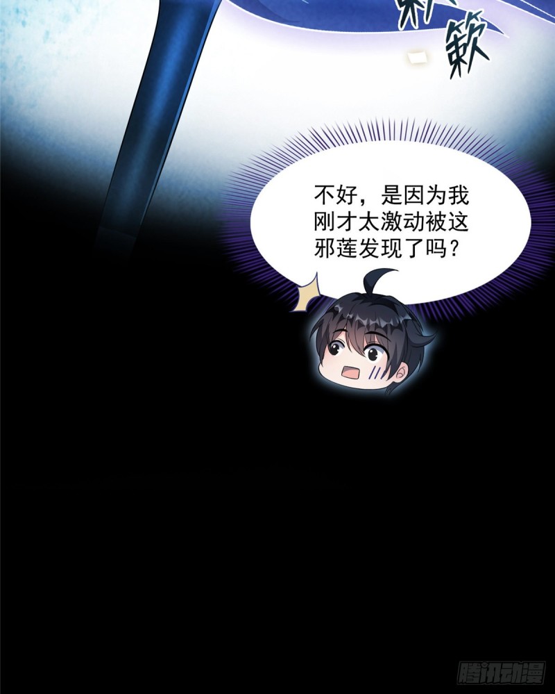 第359话 又双叒入梦了!22