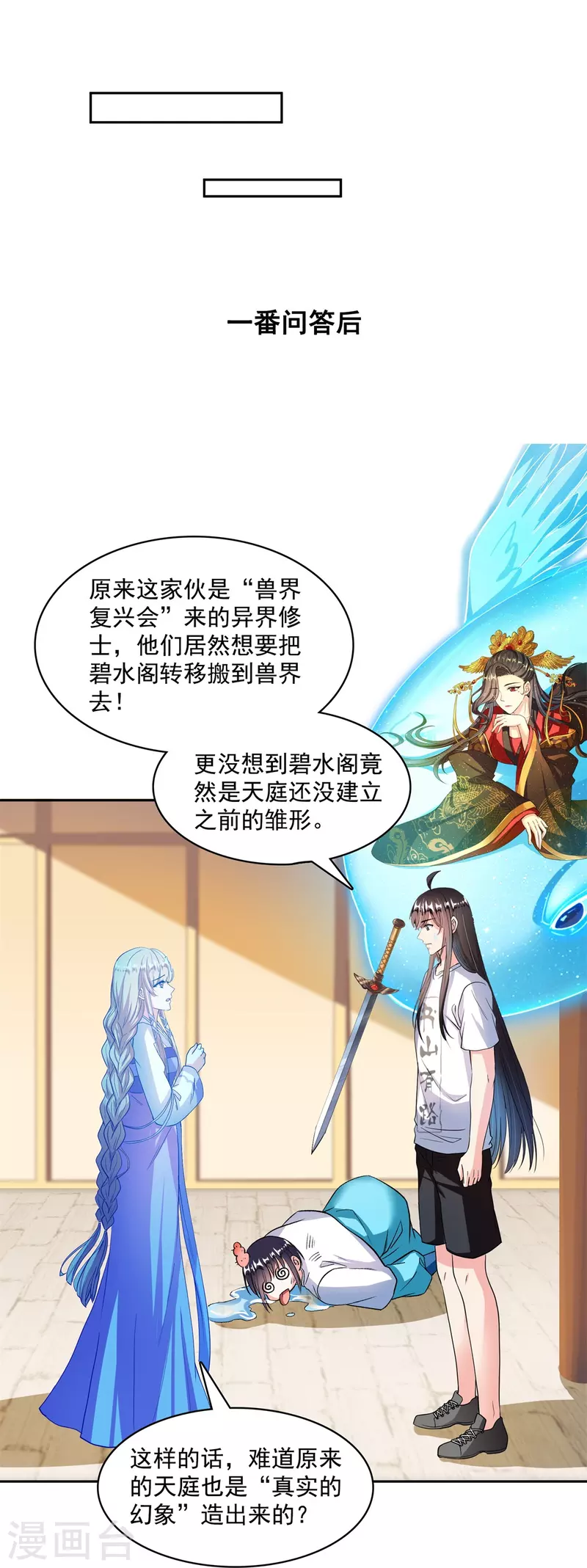 第411话 混战！28