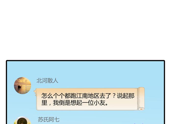 第53话 阿十六离家出走了111