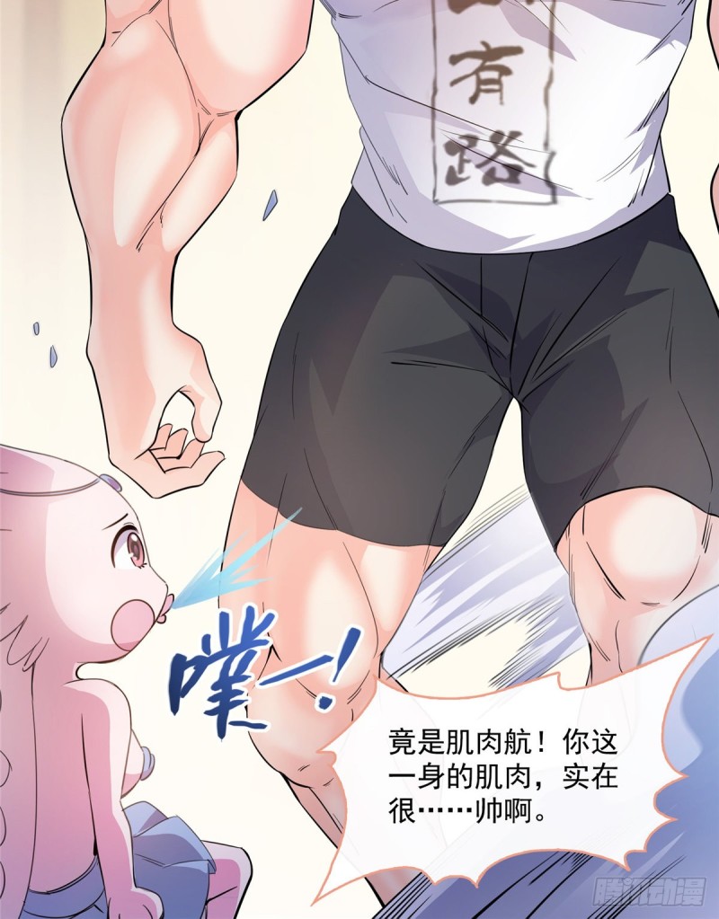 第352话 九州结茧羣27