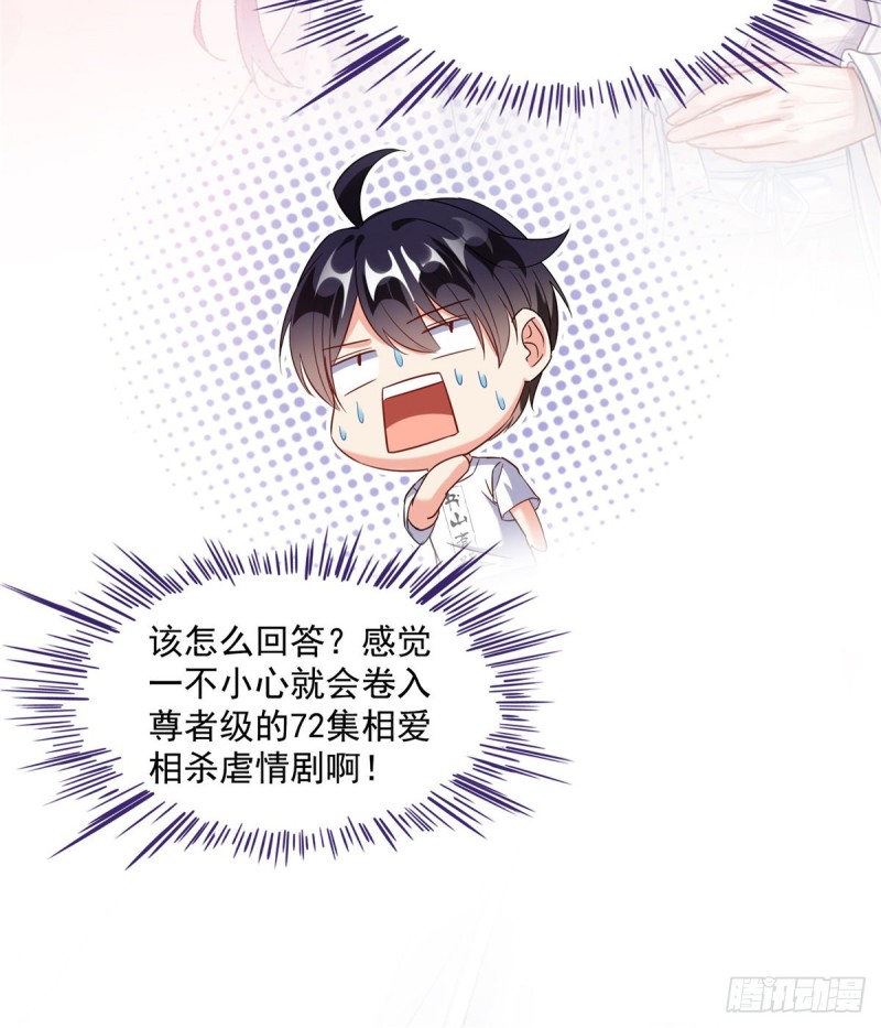 第335话 天涯子道长偷袭我了35