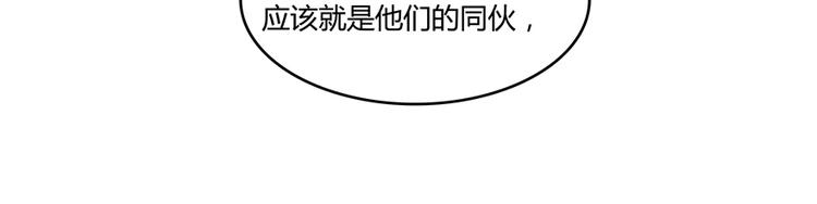 第62话 进击的弱鸡们！36